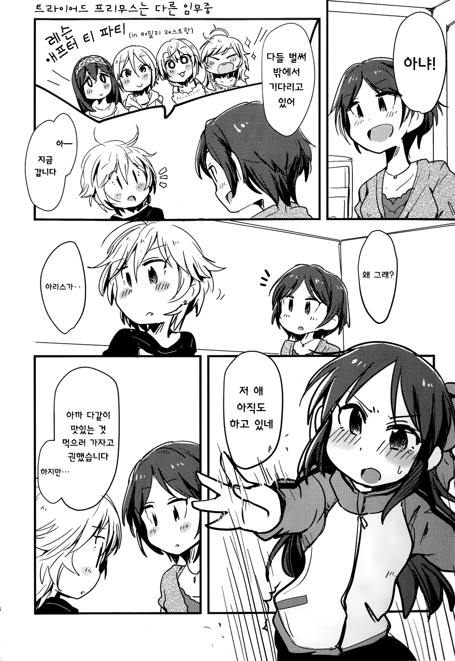 아냐와 만들자! 러시아 요리2 ~아리스와 여름레시피~_6.jpg