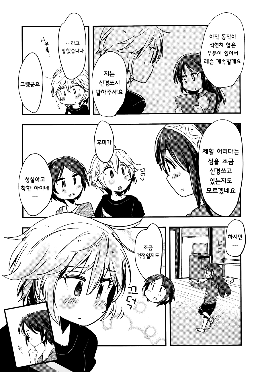 아냐와 만들자! 러시아 요리2 ~아리스와 여름레시피~_7.jpg