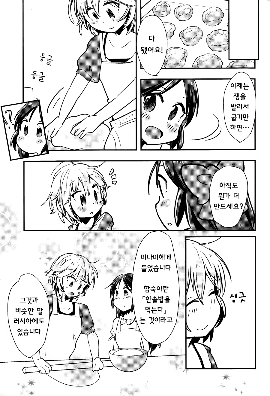 아냐와 만들자! 러시아 요리2 ~아리스와 여름레시피~_19.jpg