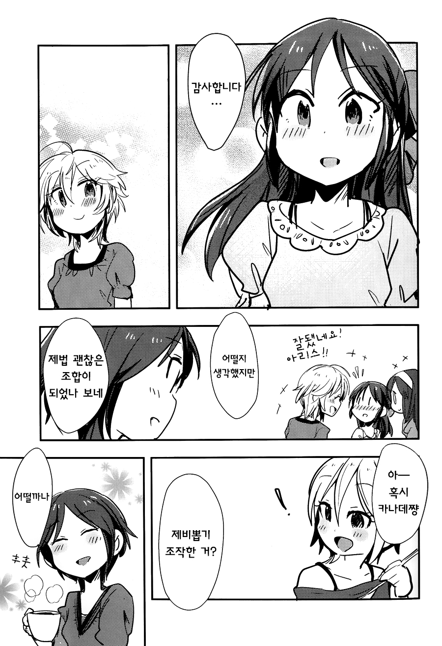 아냐와 만들자! 러시아 요리2 ~아리스와 여름레시피~_23.jpg