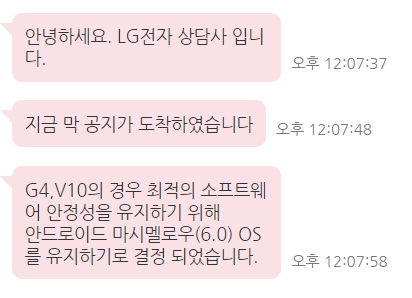 LG전자, G4와 V10은 누가 업데이트 없을 것이라고 최종확인_1.jpg