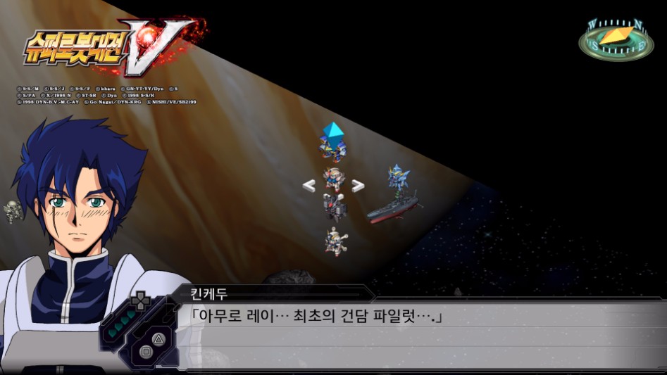 SuperRobotWarzV_178.jpg