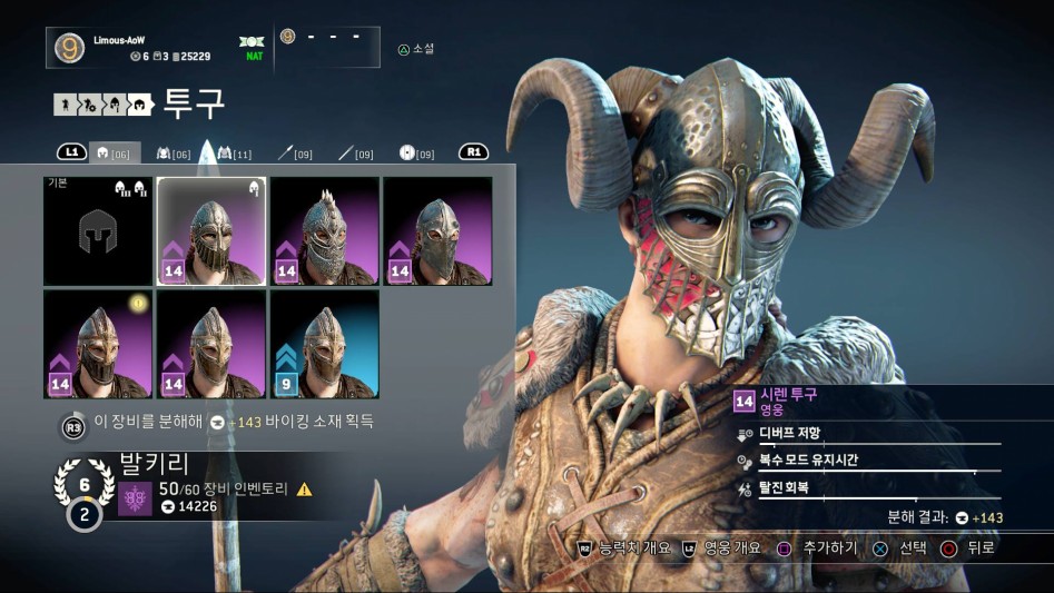 발키리 6성 달성했네요 + 장비세팅_2.jpg