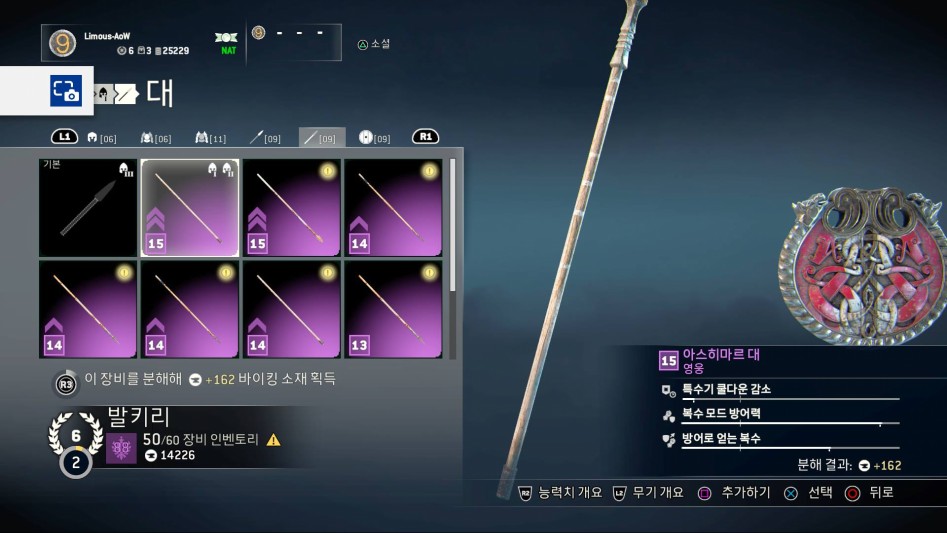 발키리 6성 달성했네요 + 장비세팅_6.jpg