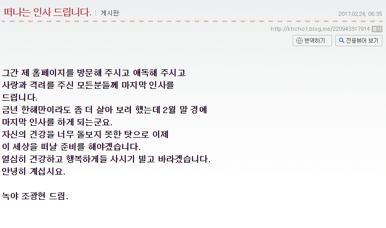 지식in 태양신 조광현 할아버지 소식_1.png