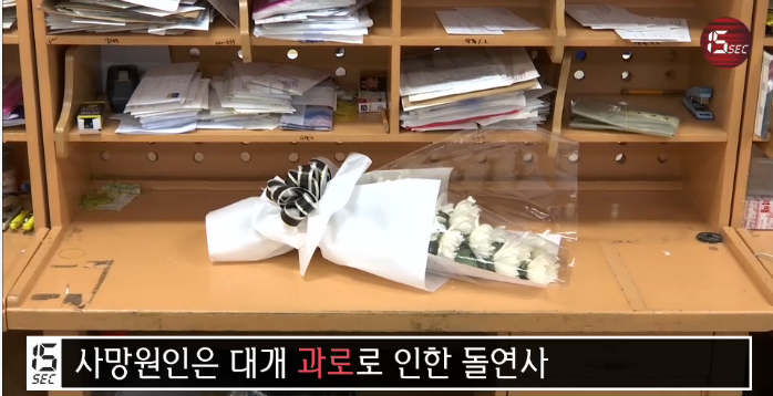 순직 1위 공무원.jpg_2.png