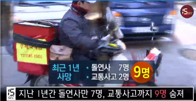 순직 1위 공무원.jpg_3.png