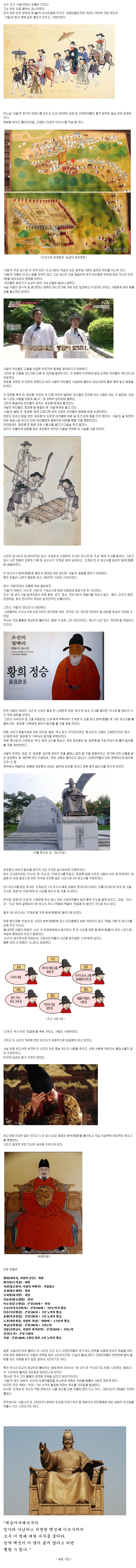 조선시대 최대 권력형 비리 사건.jpg