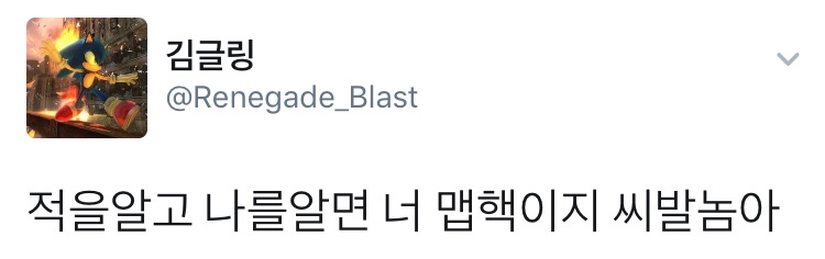 적을 알고 나를 알면.jpg_1.png