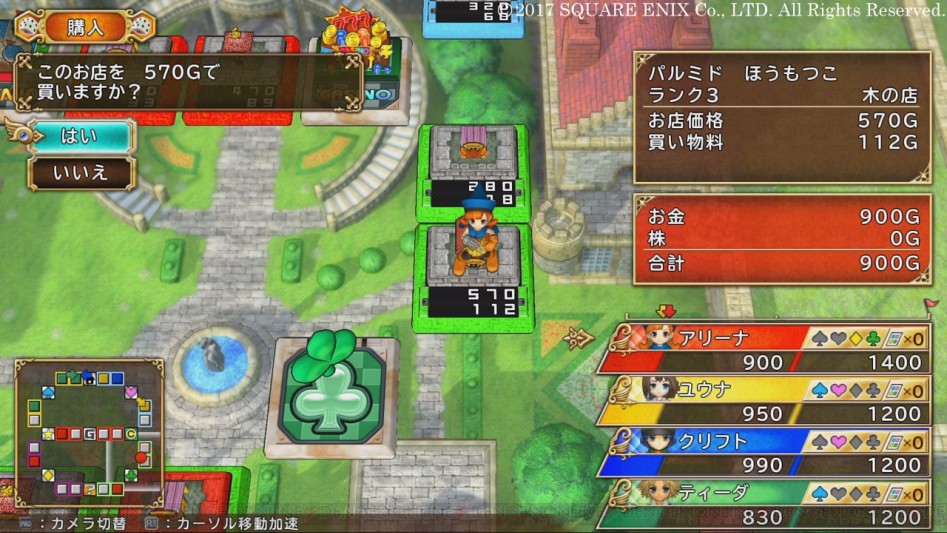 DQ&FF 이타다키 스트리트 30주년작 정보_9.jpg