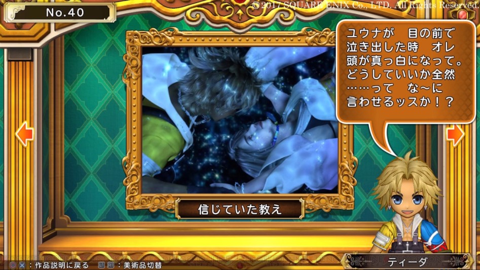 DQ&FF 이타다키 스트리트 30주년작 정보_33.jpg