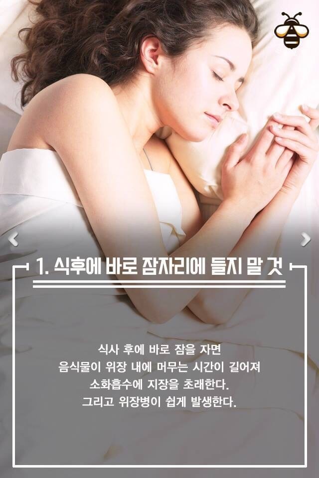 식후에 하지 말아야 할 것2.jpg