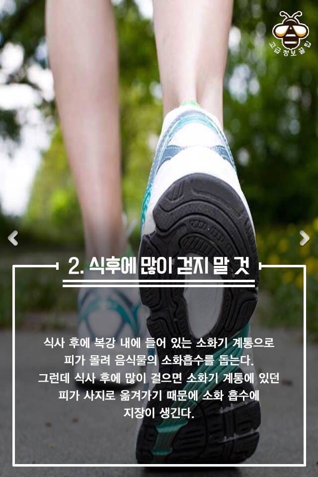 식후에 하지 말아야 할 것3.jpg