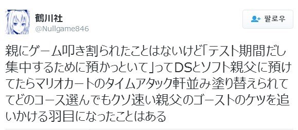 시험에 집중해라. 게임기는 잠시 내가 맡아두마_1.jpg