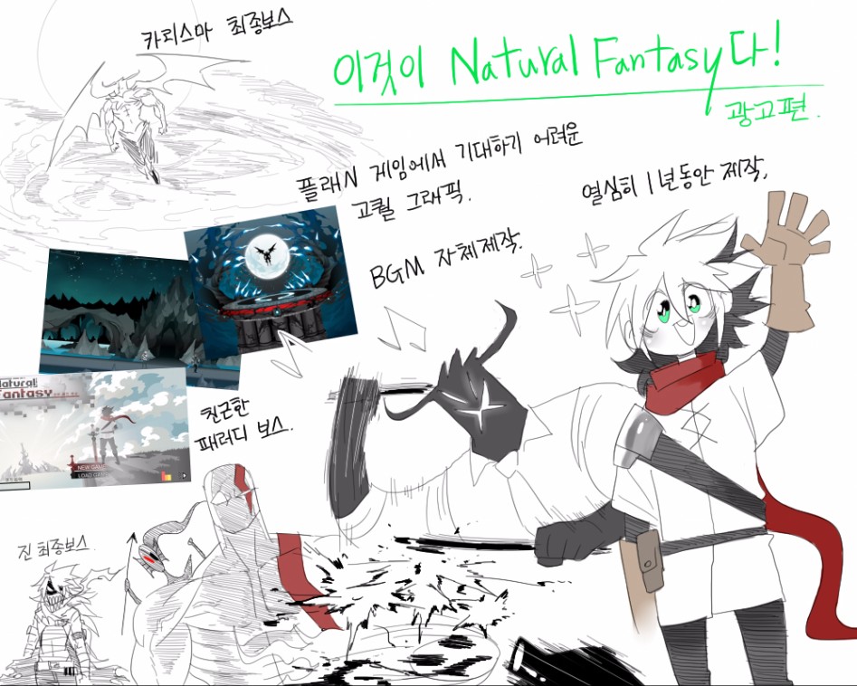 인디게임- Natural Fantasy_1.jpg