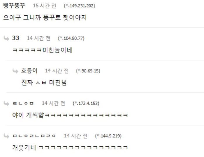 빵꾸똥꾸 근황.jpg_2.png