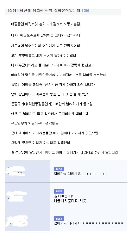 여고생을 가둬두고 감금폭행하는..._1.jpg