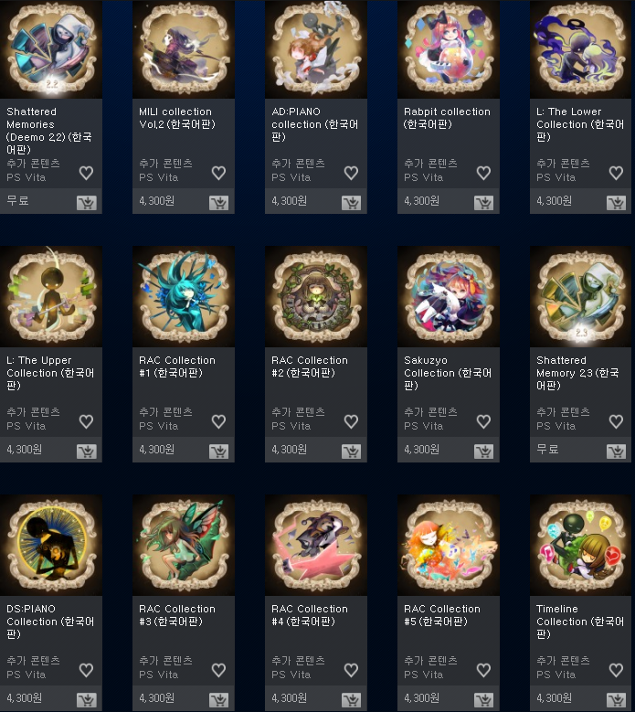 [PSN] 디모 추가곡 등록/ 업데이트기념 본편70%할인_2.png