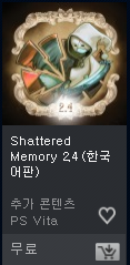 [PSN] 디모 추가곡 등록/ 업데이트기념 본편70%할인_3.png