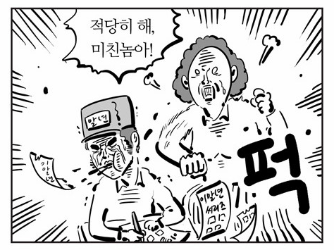 요즘 일본 만화 근황.jpg_5.png