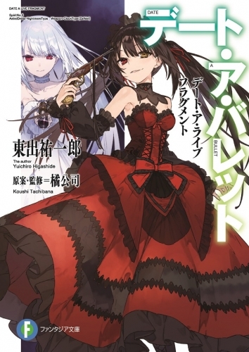 데이트 어 불릿 표지 나왔습니다._1.jpg