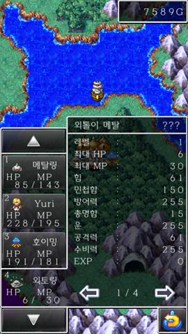 드퀘5 슬롯머신및 확률1/256 동료 영입기록_7.jpg