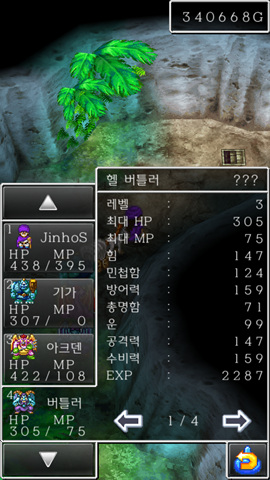 드퀘5 슬롯머신및 확률1/256 동료 영입기록_11.jpg