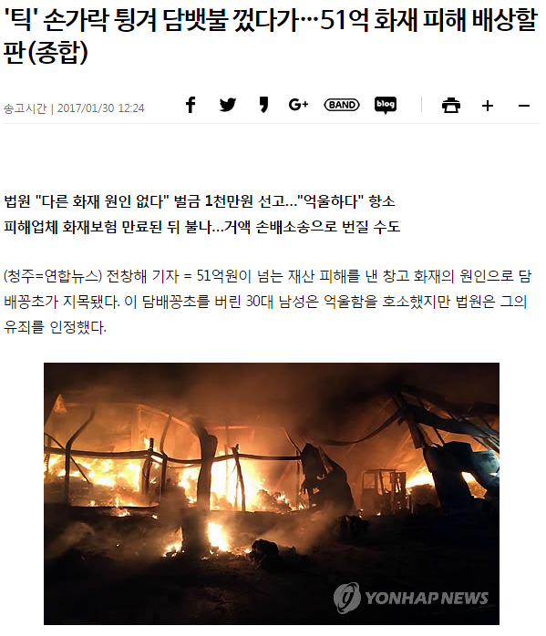 흡연충이 또.png