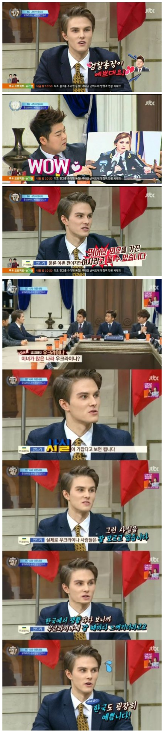 흔한 우크라니아 남성의 본심류 甲_1.png