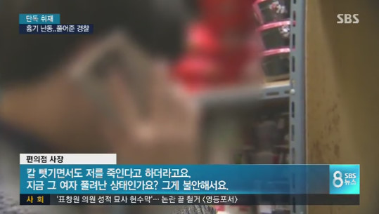 편의점을 턴 절도범 풀어준 경찰_5.jpg