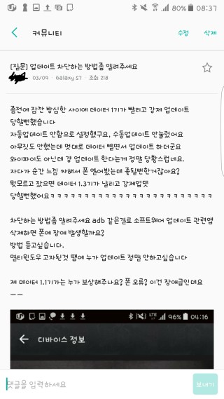 멀티윈도우 사용자는 7.0 누가 업데이트 시 참고하세요_9.png