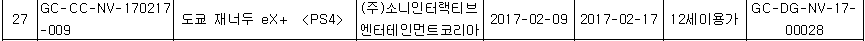 페르소나 5 심의 통과 (그 외 심의 소식)_4.png