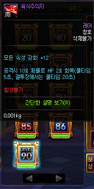 검신, 비탄의 탑 30층 [+ GIF, 약스압]_3.png