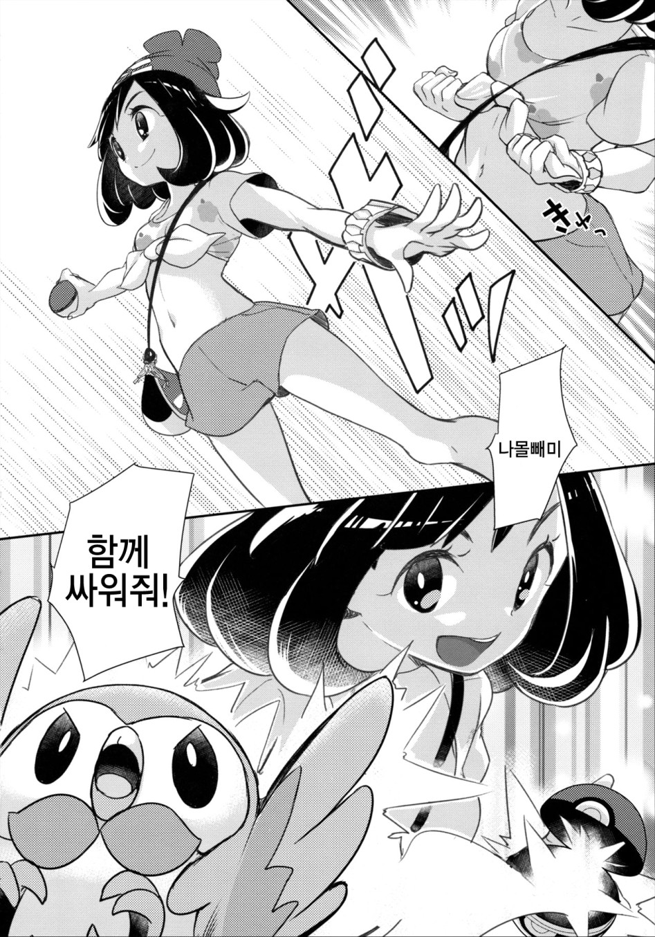 포켓몬 백합 만화_11.png