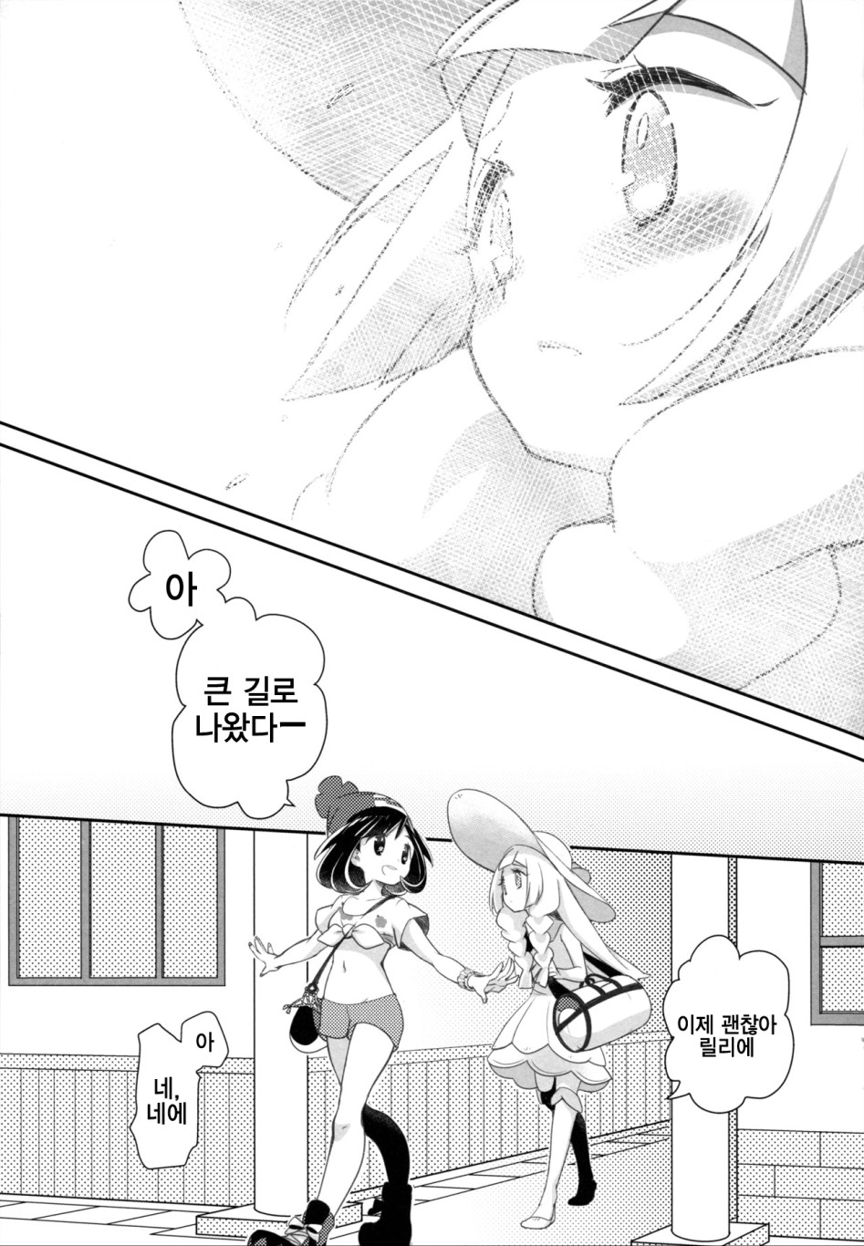 포켓몬 백합 만화_12.png