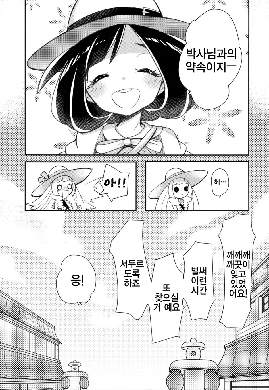 포켓몬 백합 만화_16.png