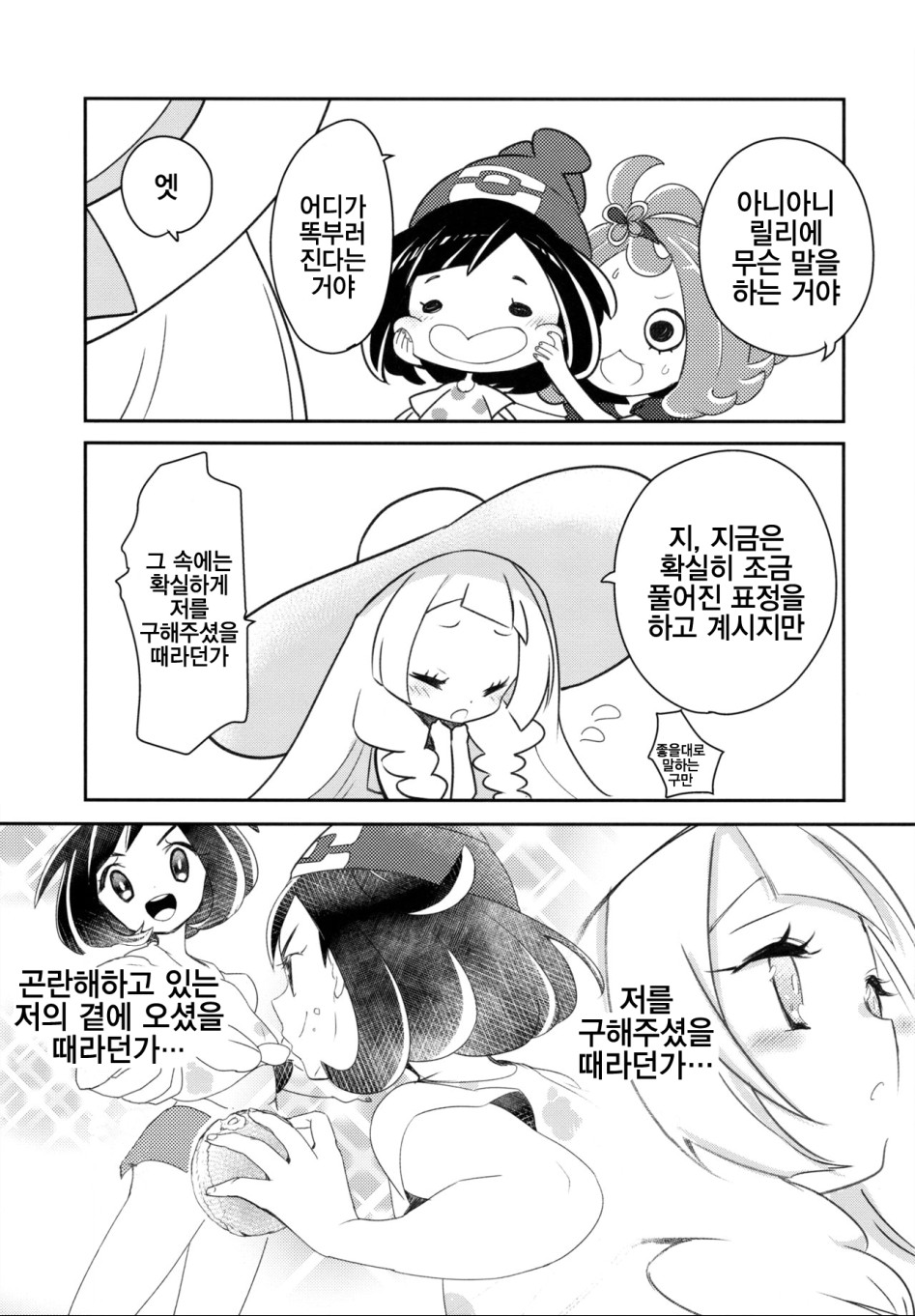 포켓몬 백합 만화_18.png