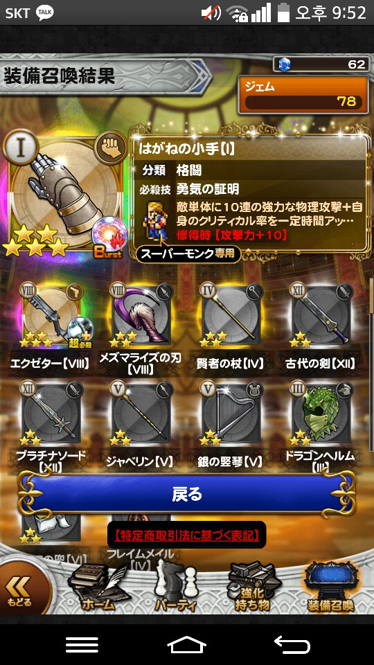 휴 ㅠㅠ 음주 버프 받고도 화이트 데이 시원하게 말아먹었네요_1.jpg