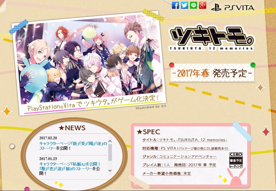츠키토모。-TSUKIUTA. 12 memories- 공식홈 오픈_1.jpg