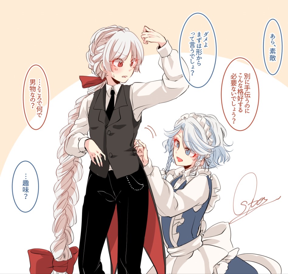 fujiwara no mokou and izayoi sakuya (touhou) drawn by souta (karasu no ouchi) - 479fe7275e0ba04ecb084fa650df6a49.png