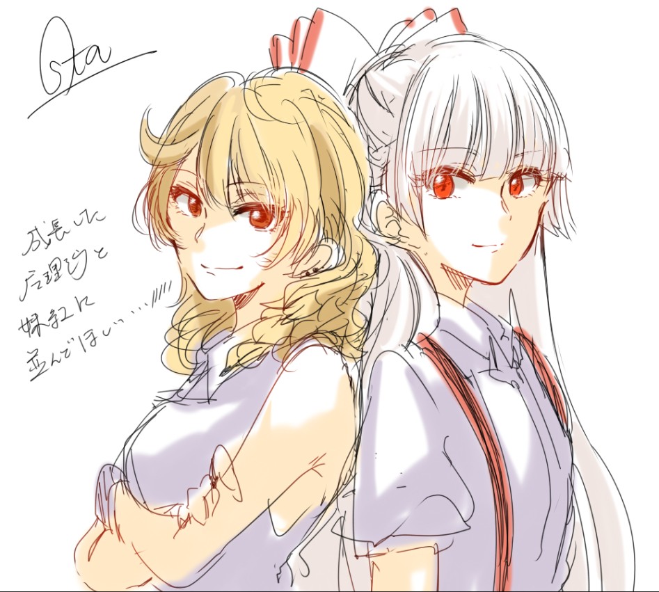 fujiwara no mokou and kirisame marisa (touhou) drawn by souta (karasu no ouchi) - 659b7b795cb7eed2706fb19a05f9afcd.png