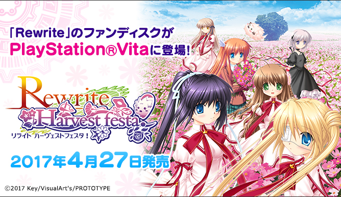 Rewrite Harvest festa！공식홈 오픈_1.jpg