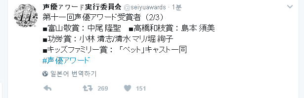 제 11회 성우 어워드 수상자 발표_2.png
