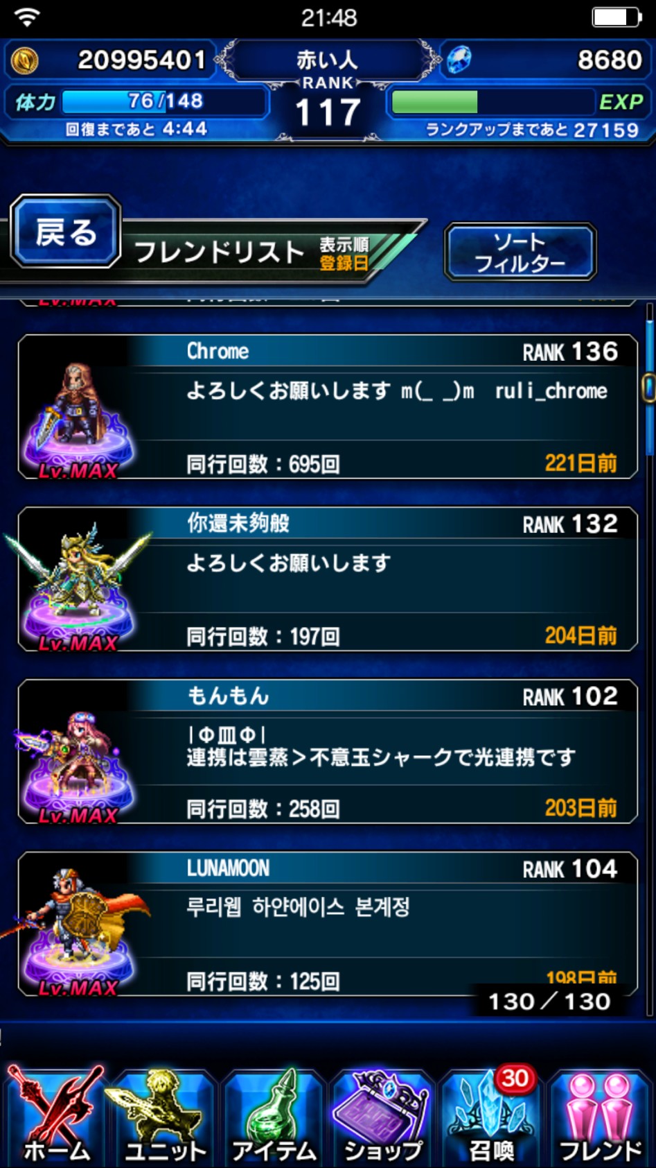 Screenshot_2017-03-20-21-48-23-061_com.square_enix.ffbejpn.png