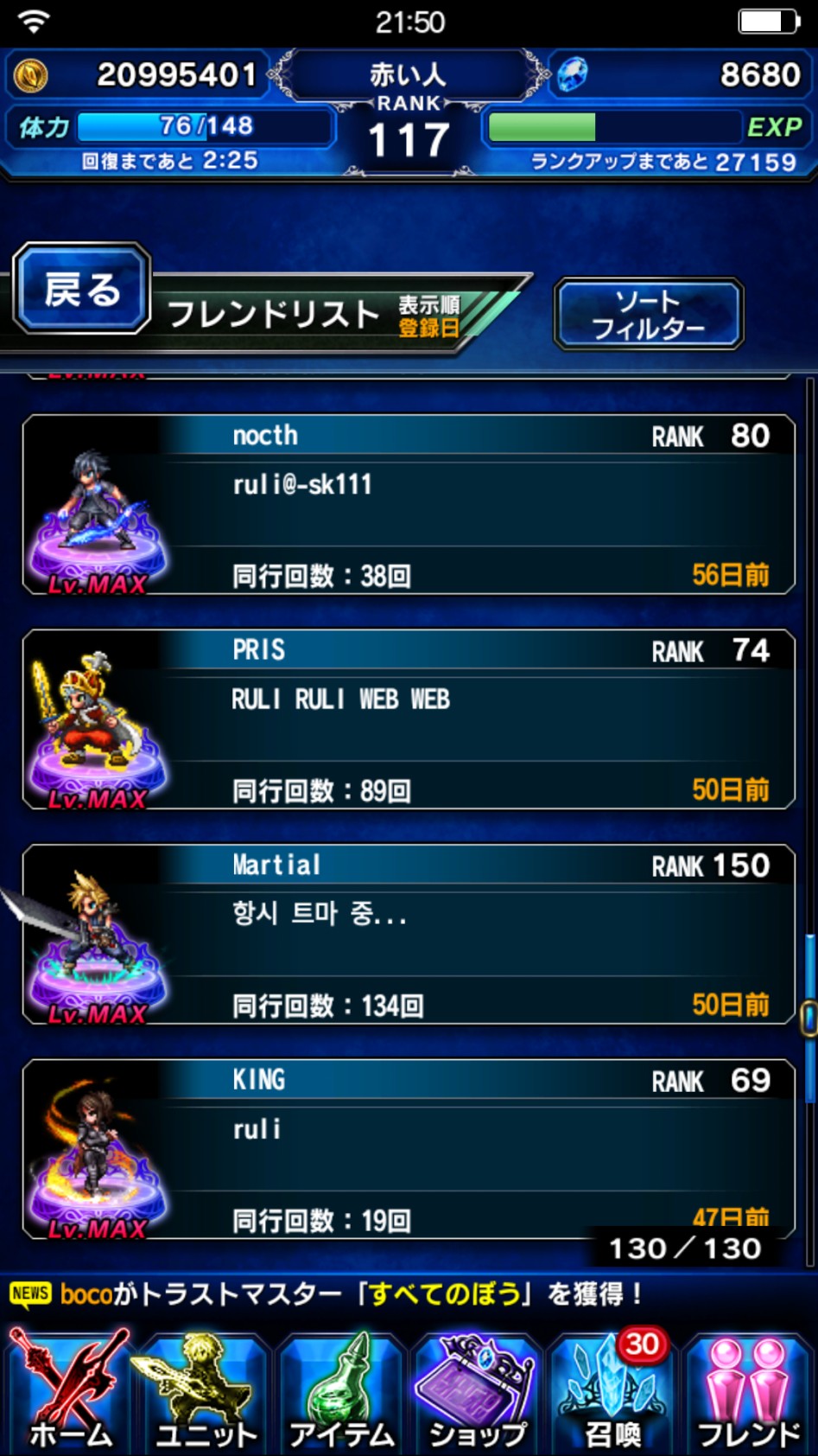 Screenshot_2017-03-20-21-50-41-536_com.square_enix.ffbejpn.png