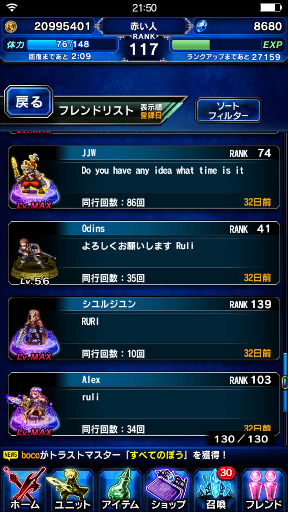 Screenshot_2017-03-20-21-50-57-456_com.square_enix.ffbejpn.png