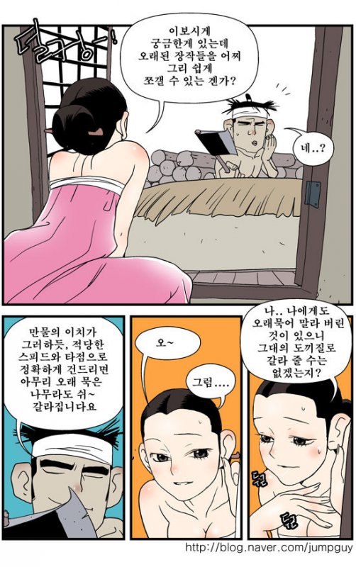 마님은 왜 돌쇠에게 쌀밥을 주었나