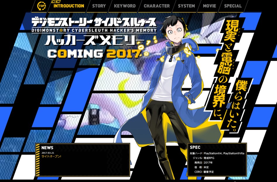 디지몬 스토리 사이버 슬루스: 해커즈 메모리 사이트 오픈_1.png
