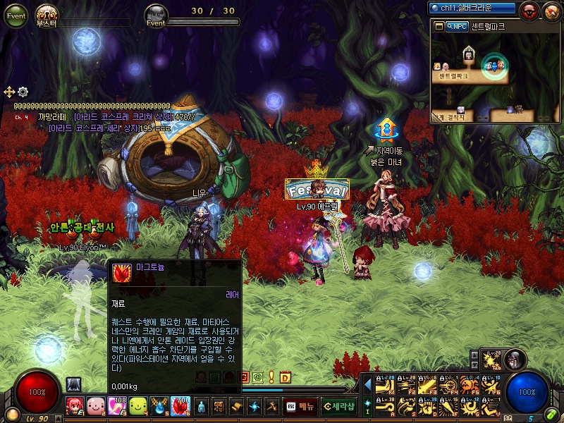 나눔프릴 / 전 서버 대상 나눔 이벤트 34.7탄*' v')!!_2.jpg