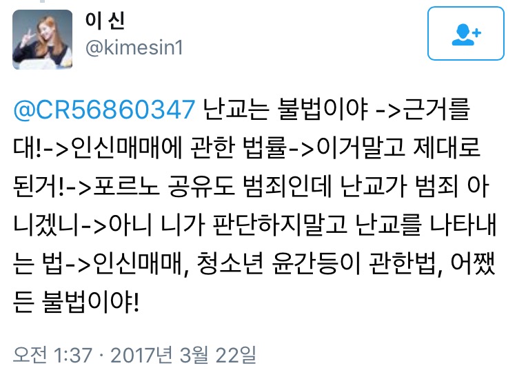 난교파티찬양녀 현황_2.png